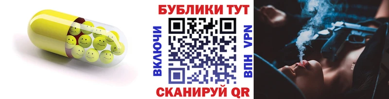 ЭКСТАЗИ 250 мг  Саянск 