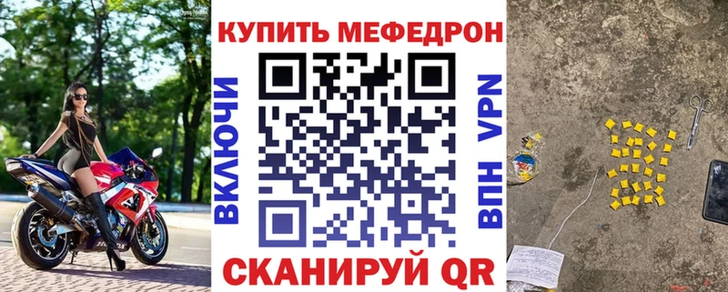МЕФ мука  купить наркотик  Саянск 